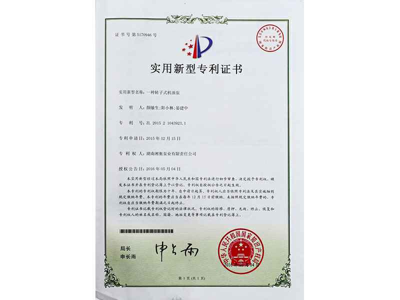 湖南苏州旭东展览展示服务有限公司专利
